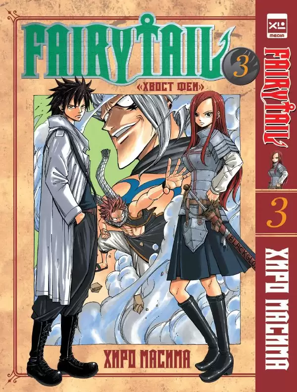 ���������� ������� ����� ����� ��� / Fairy Tail. ��� 3 �� ����� � ����� ����� ��� / Fairy Tail / ����� ����