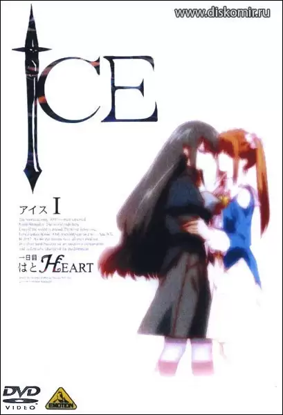 ���������� ������� Ice (���) �� ����� � ����� 