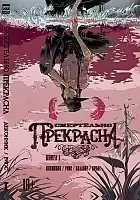 ���������� ���������. ����� ������