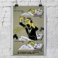 ������ ���� "�����" / ������ �� �����