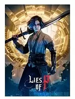 ������ �������� Lies of P - ��������