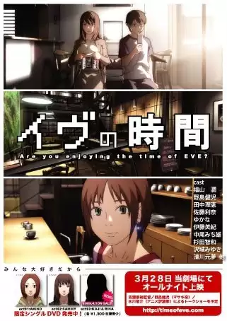���������� ������� Time of Eve (����� ���) HD �� ����� � ����� 