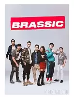 ������ �������� Brassic