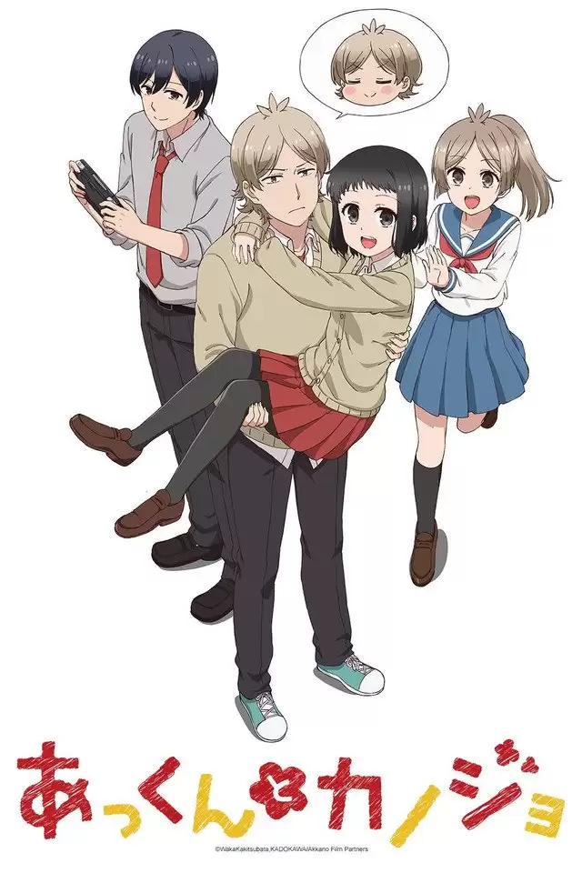 ���������� ������� ����� ����� � ������� / Akkun to Kanojo [DVD] �� ����� � ����� 