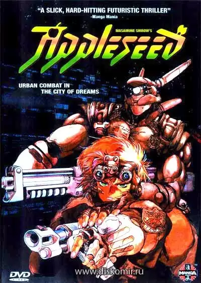 ���������� ������� Appleseed 1988 OVA (�������� ��������) �� ����� � ����� 