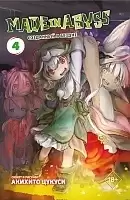 ����� Made in Abyss. ��������� � ������. ��� 4