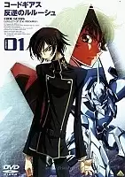 Code Geass 1: Lelouch of the Rebellion ( :  )