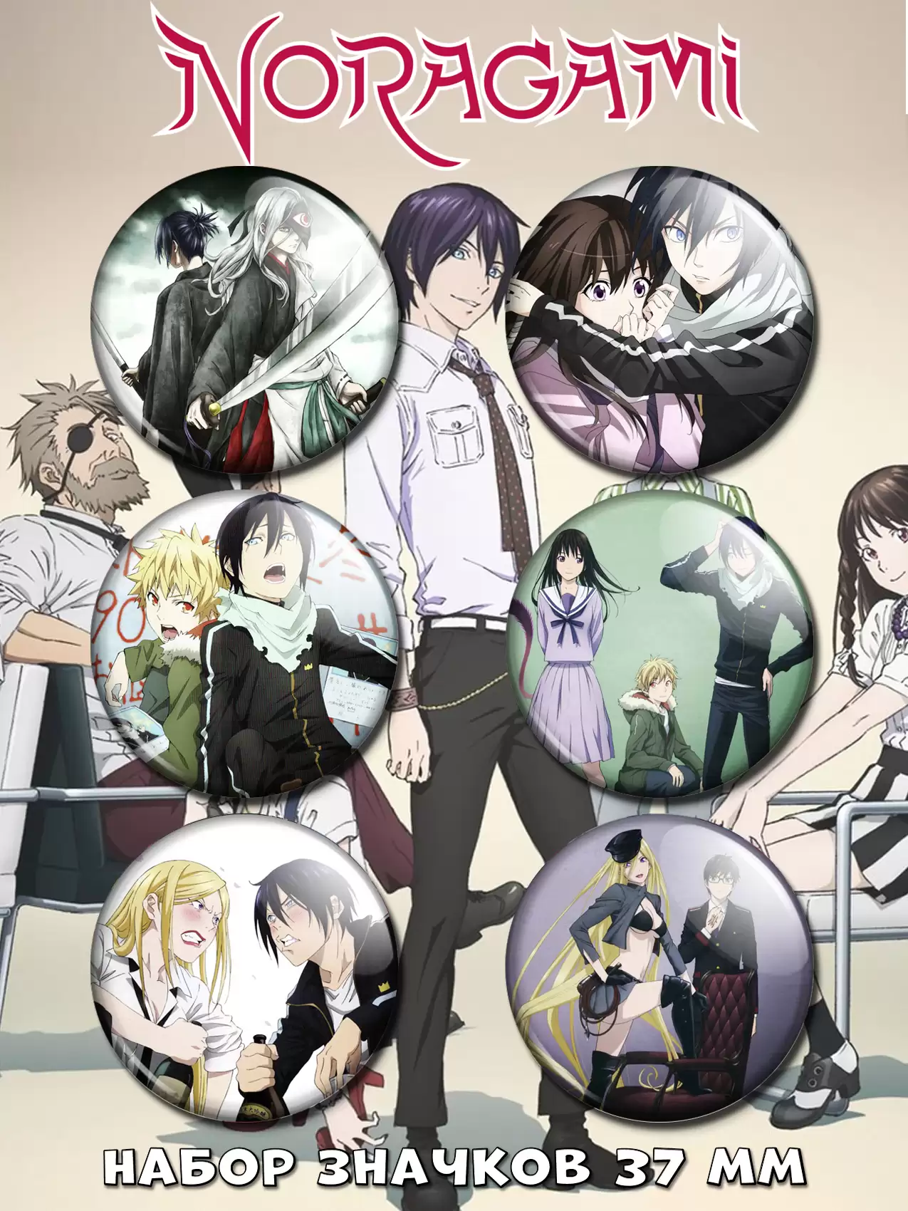 ������ ��������� ��� / Noragami No.1 ����� 6 ����