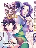    / Tate no Yuusha no Nariagari.  4