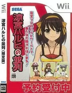 Suzumiya Haruhi no Heiretsu