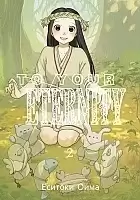 ����� To Your Eternity / Fumetsu no Anata e. ��� 2