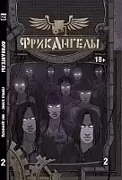 ������ ����������. ��� 2