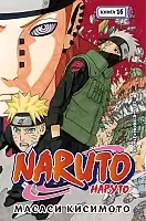 ����� Naruto. ������. ����� 16. ������ ������������