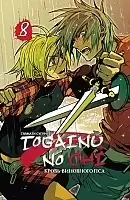 ����� ����� ��������� ��� / Togainu no Chi. ��� 8