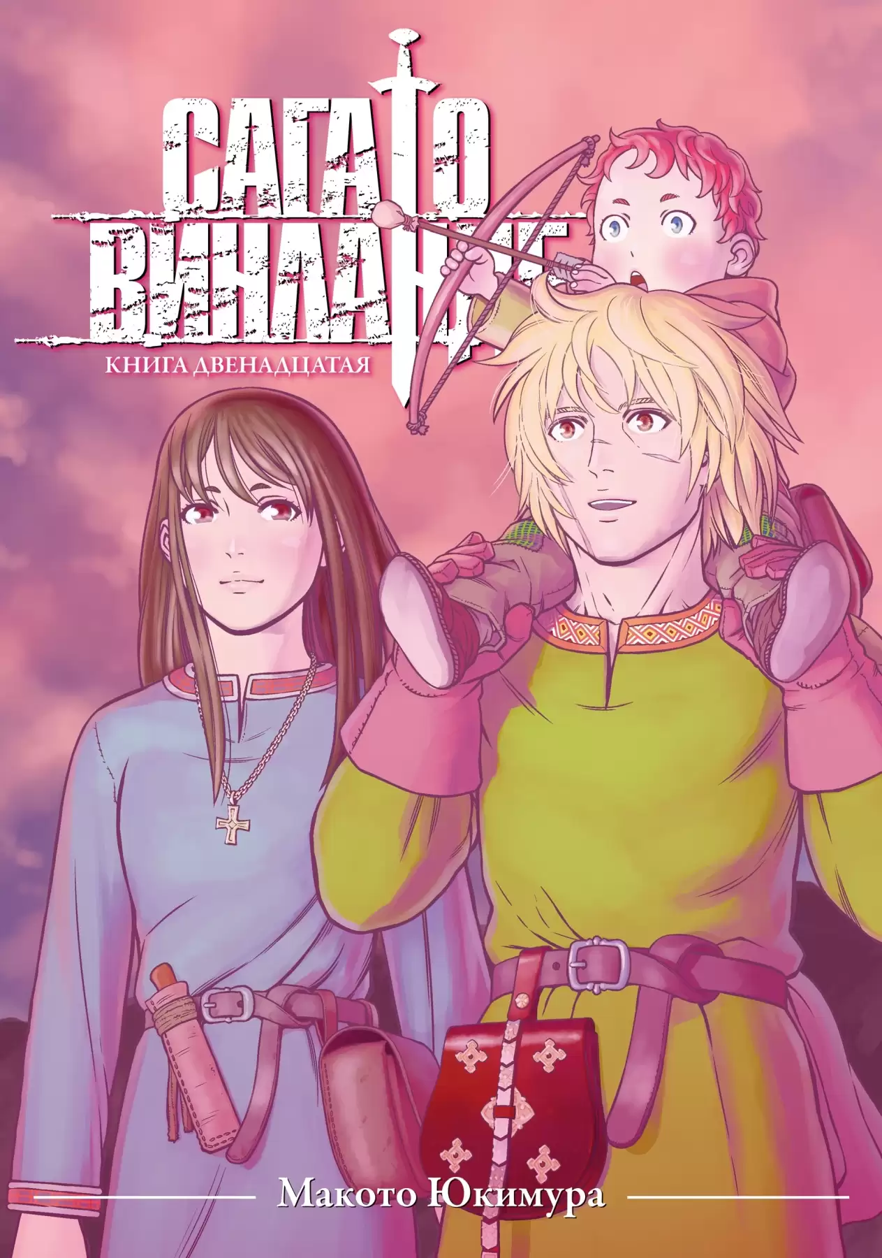 ���������� ������� ����� ���� � �������� / Vinland Saga. ����� 12 �� ����� � ����� ���� � �������� / Vinland Saga