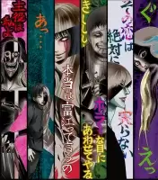     / Itou Junji: Collection [DVD]