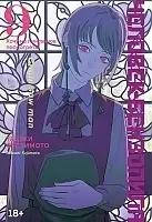 ����� �������-���������. ����� 9. ���� �� ��������� ����������