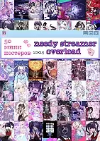50 ���� �������� - Needy Streamer Overload