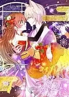   Kamisama Hajimemashita - Nanami and Tomoe