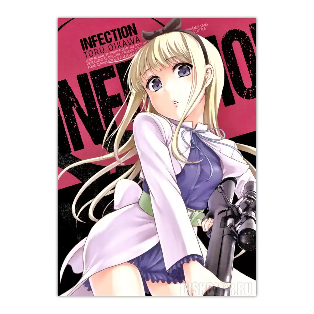 ������ �������� Infection - Kaori Amamiya 527298