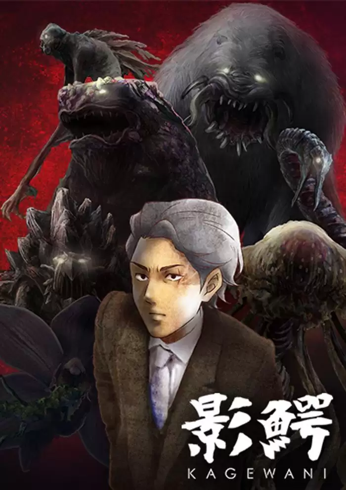 ���������� ������� ������� ������� / Kagewani [13 �� 13] �� ����� � ����� 