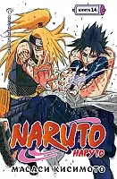 ����� Naruto. ������. ����� 14. ���������� ��������