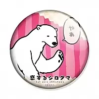 ������ Koisuru Shirokuma No.3