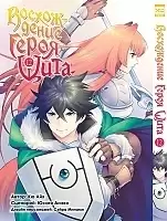     / Tate no Yuusha no Nariagari.  12
