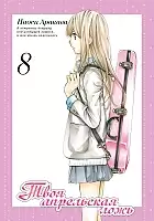 ����� ���� ���������� ����. ��� 8