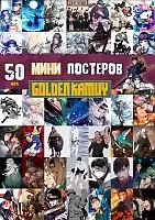 50 ���� �������� - ������� ��������