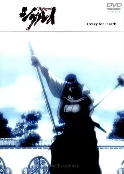 ���������� ������� Crazy for Death (Shigurui) (��������� �������) �� ����� � ����� 