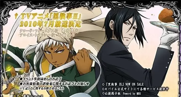   Black Butler   