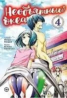 ����� ���������� �����. ��� 4