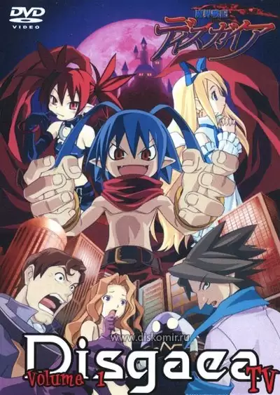 ���������� ������� Makai Senki Disgaea (���� ���� �����������: ������) �� ����� � ����� 