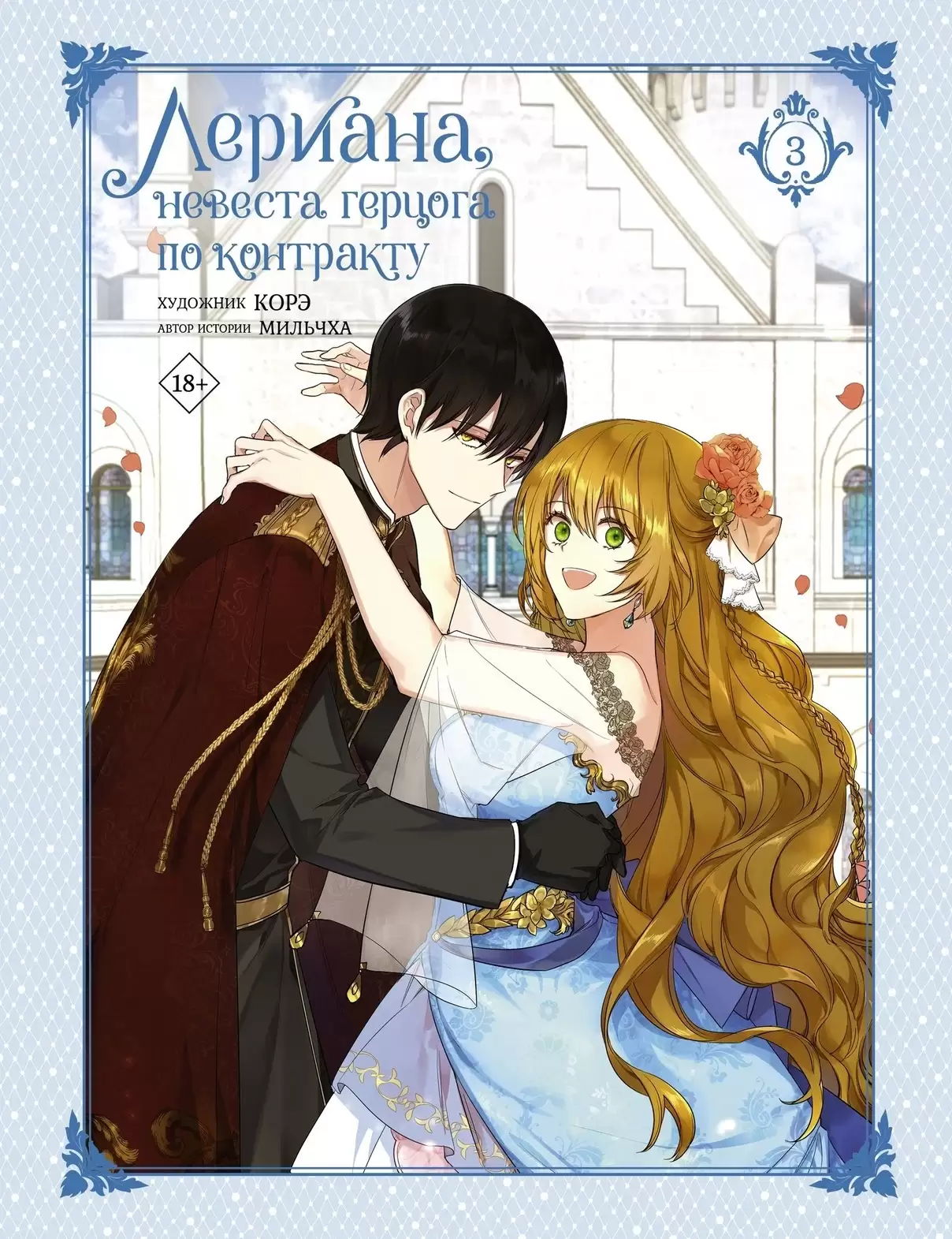 ������ �������, ������� ������� �� ���������. ��� 3