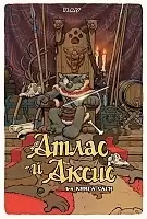 ������ ����� � ����� ����� 3