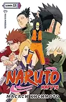 ����� Naruto. ������. ����� 13. ����� ��������