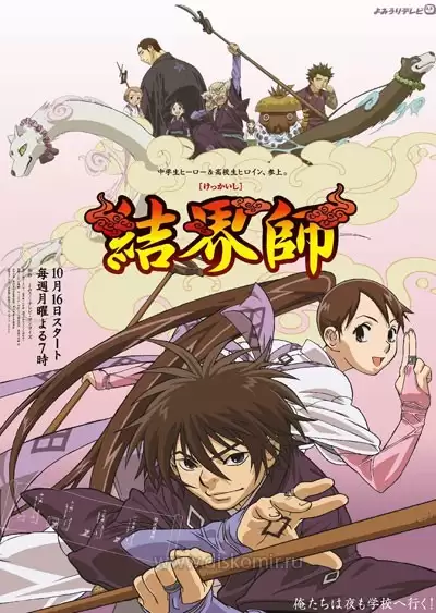 ���������� ������� Kekkaishi (�����������) �� ����� � ����� 