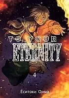 ����� To Your Eternity / Fumetsu no Anata e. ��� 4