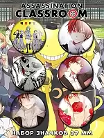    / Assassination Classroom