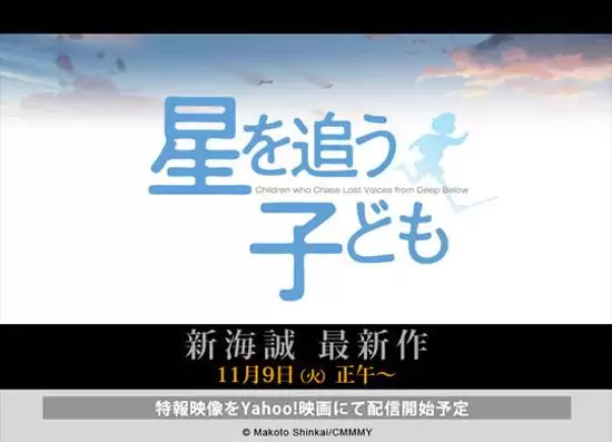 �Hoshi o Ou Kodomo� - ����� ����� ������ ������