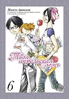 ����� ���� ���������� ����. ��� 6