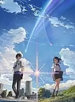 ������ �������� Kimi no Na wa Katsuhiko and Mitsuha