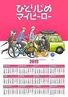 ��������� �������� �3 �� 2025 ��� Hitorijime My Hero