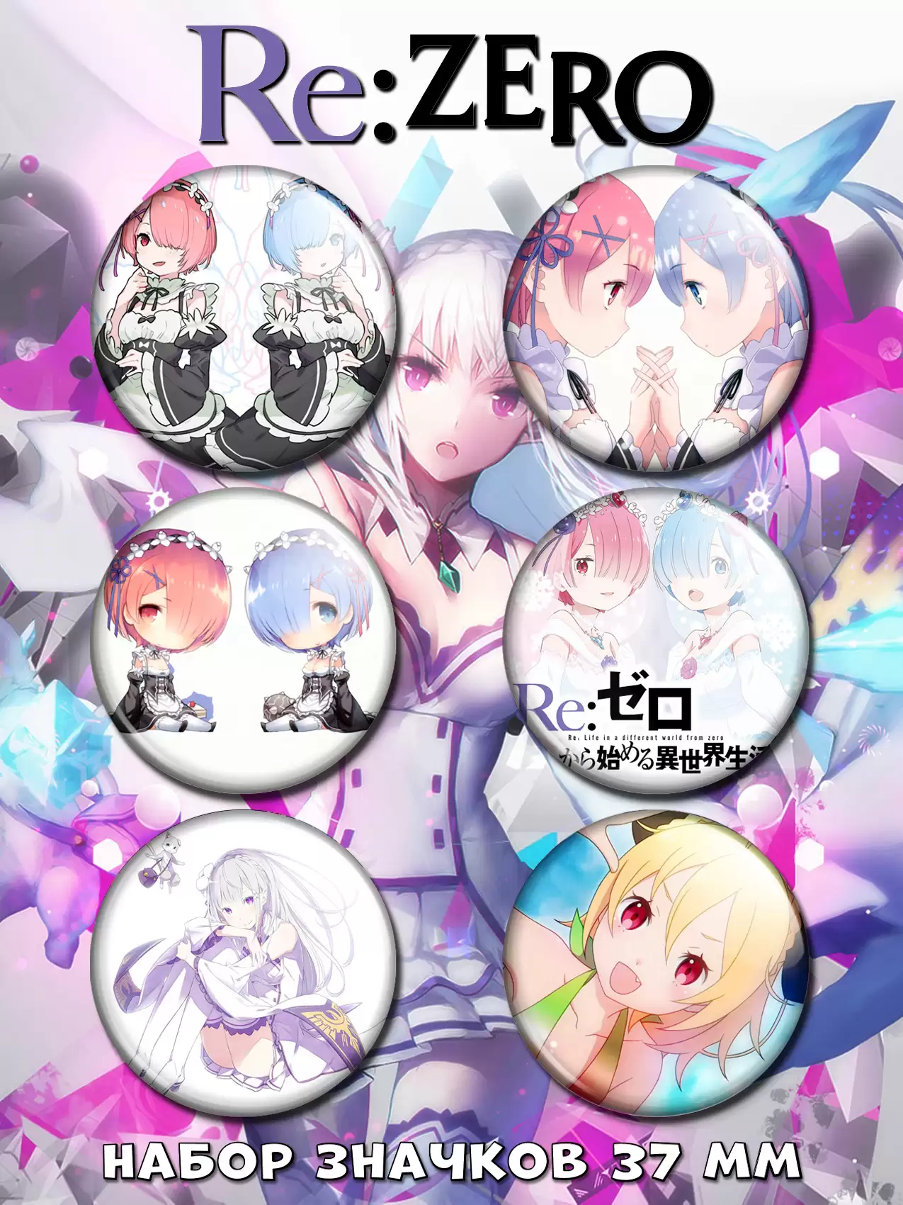 ������ Re: Zero kara Hajimeru Isekai Seikatsu No.2