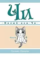 ����� ����� ��� ��. ��� 6