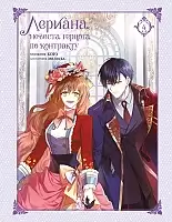 ������ �������, ������� ������� �� ���������. ��� 4