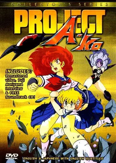 ���������� ������� Project A-ko (������ �-�� - �����) �� ����� � ����� 