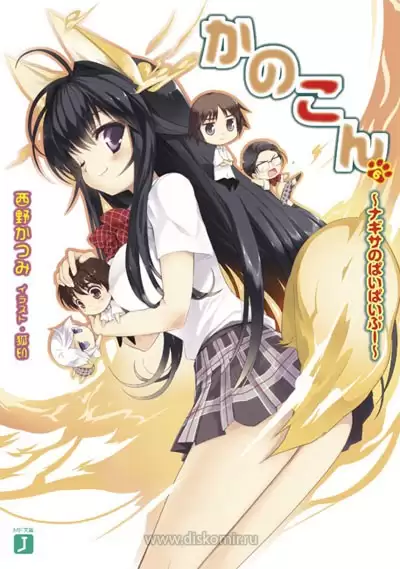 ���������� ������� Kanokon (�������) �� ����� � ����� 