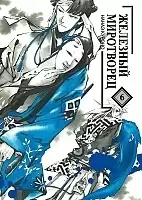 ����� �������� ���������� / Peace Maker Kurogane. ��� 6